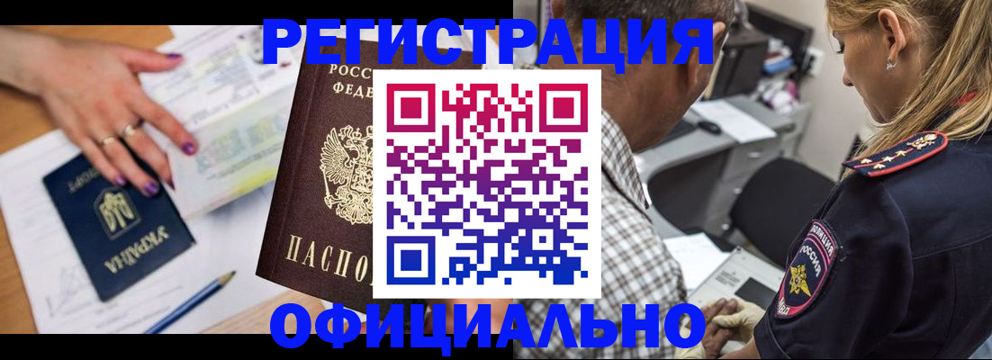 прописка поиск в Тюкалинске