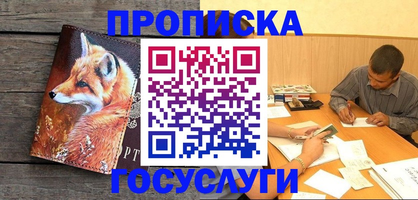 прописка для кредита в Тюкалинске