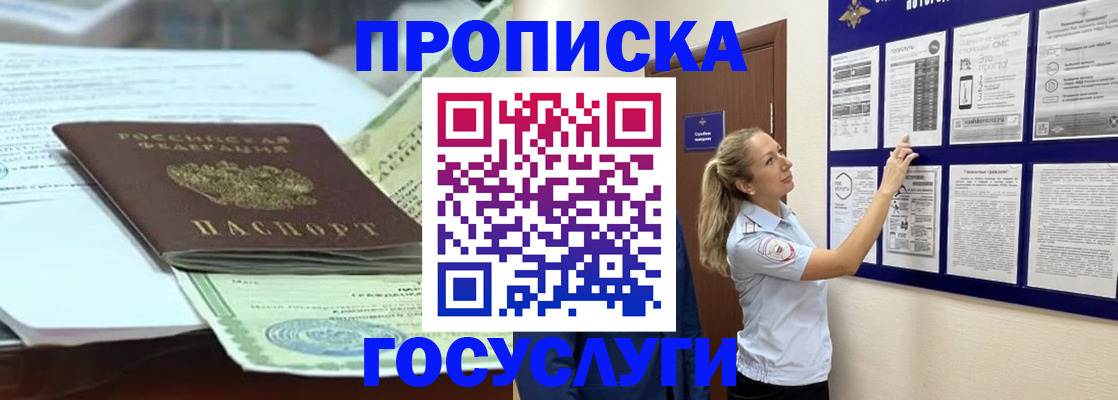 прописка для школы в Тюкалинске
