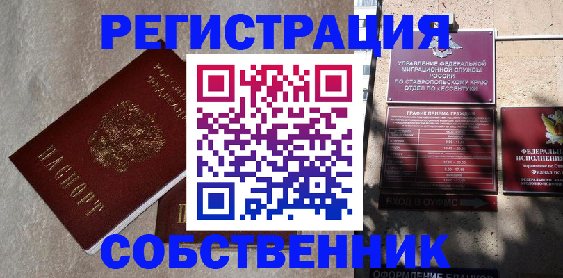 миграционный учет в Тюкалинске