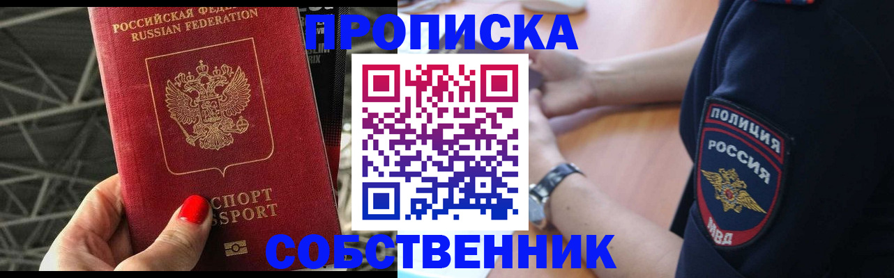 временная регистрация недорого в Тюкалинске